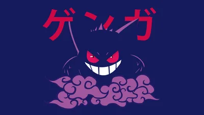 Gengar's Mischievous Grin in Purple Clouds - free anime wallpaper 1920×1080